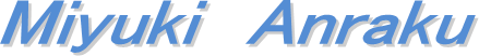 Miyuki　Anraku