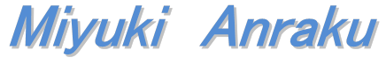 Miyuki　Anraku